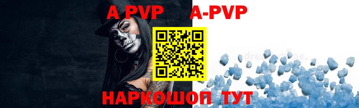 Рославль  А ПВП СК  Вход с VPN  A PVP  Альфа ПВП мука 