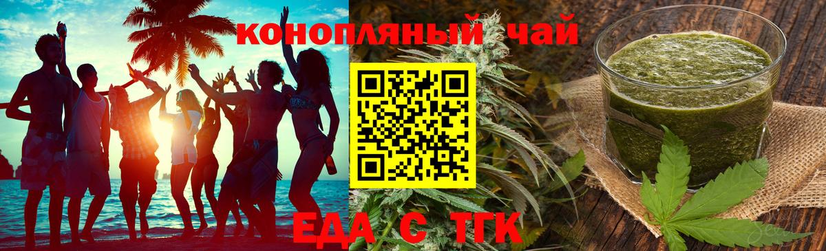 Рославль  Canna-Cookies конопля  Вход с VPN 