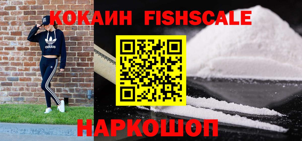 КОКАИН 99% Рославль