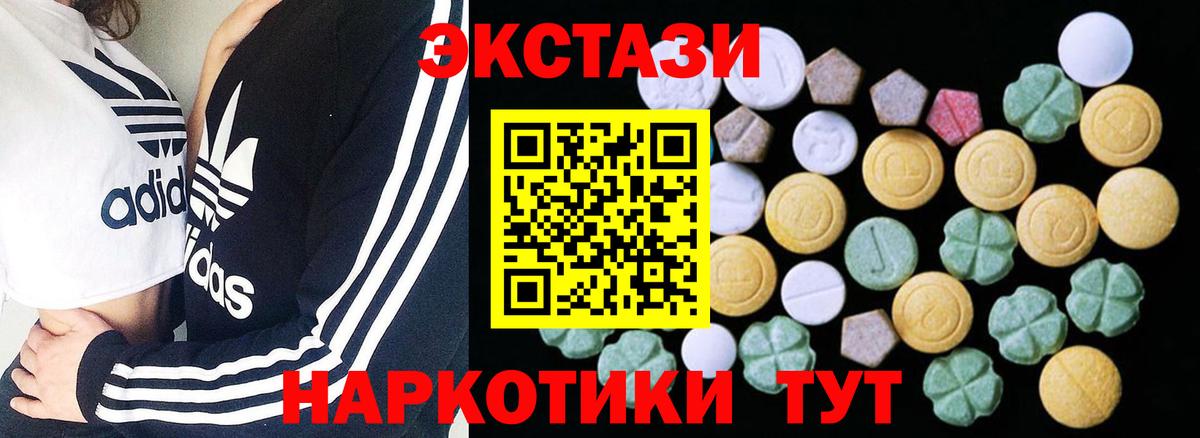 Рославль  ЭКСТАЗИ 280 MDMA  Ecstasy 280 MDMA  shop состав  Вход с VPN  где купить наркоту 