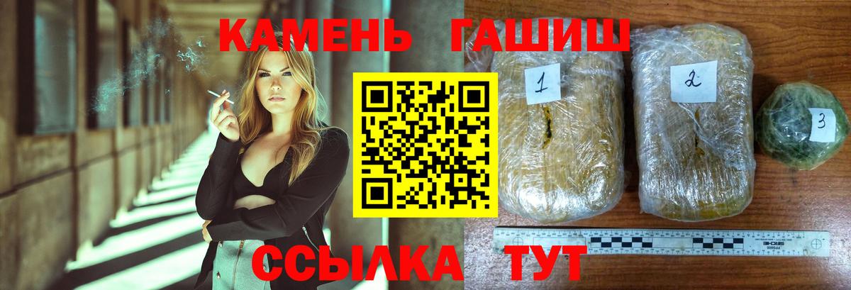 ГАШИШ индика сатива  Гашиш ice o lator  Рославль  ГАШИШ  Вход с VPN 