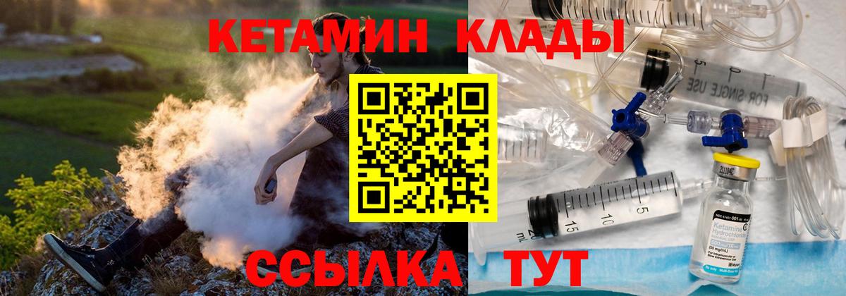 Кетамин VHQ  КЕТАМИН ketamine  Рославль  Вход с VPN 