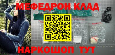 MESCALINE Гуково