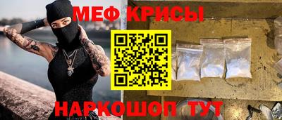 MESCALINE Гуково