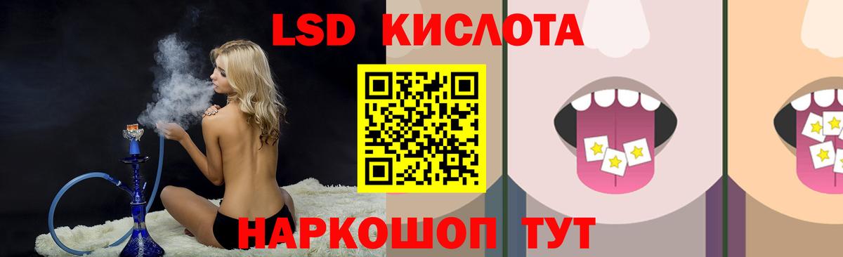 ЛСД экстази кислота  Вход с VPN  Рославль 