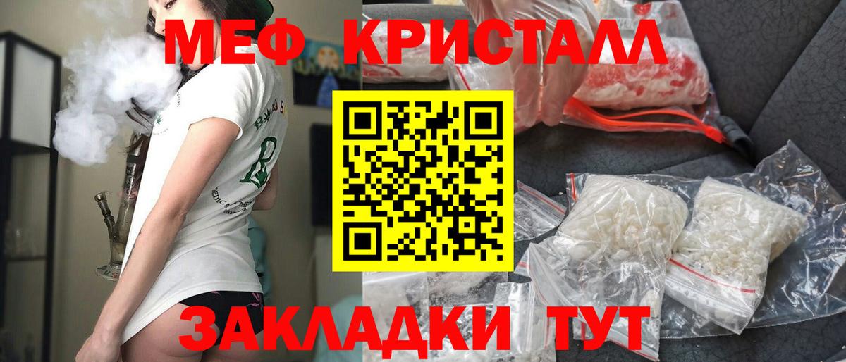 Рославль  Меф кристаллы  Мефедрон mephedrone  Мефедрон  Вход с VPN 
