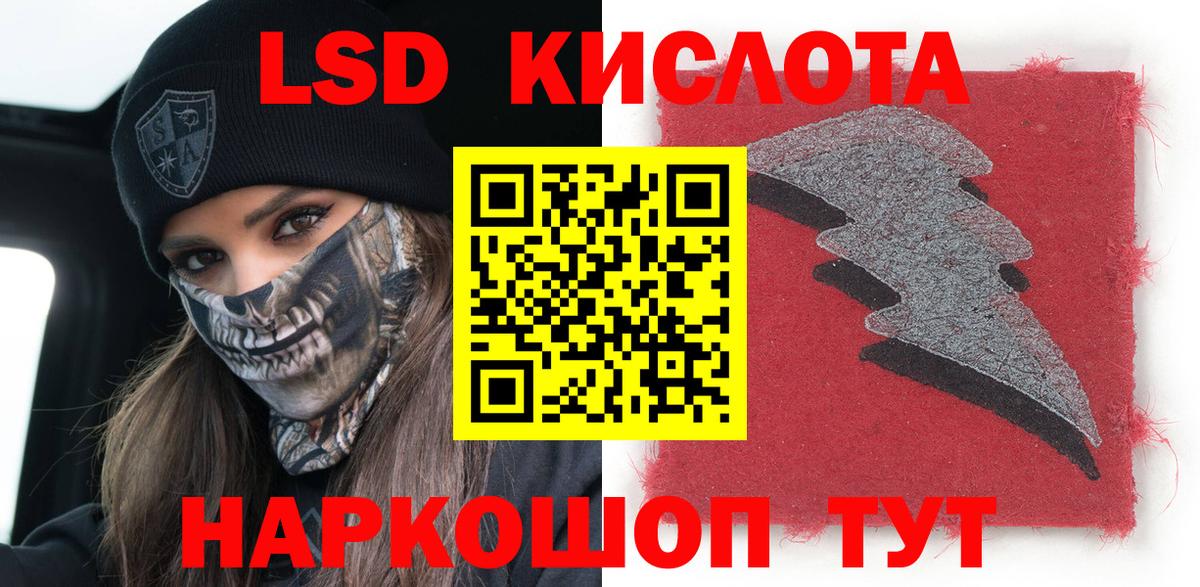 Марки NBOMe 1,8мг Рославль