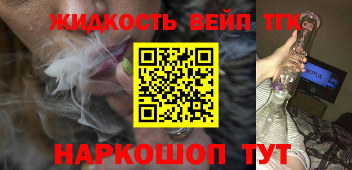 Рославль  ТГК THC oil  Вход с VPN 