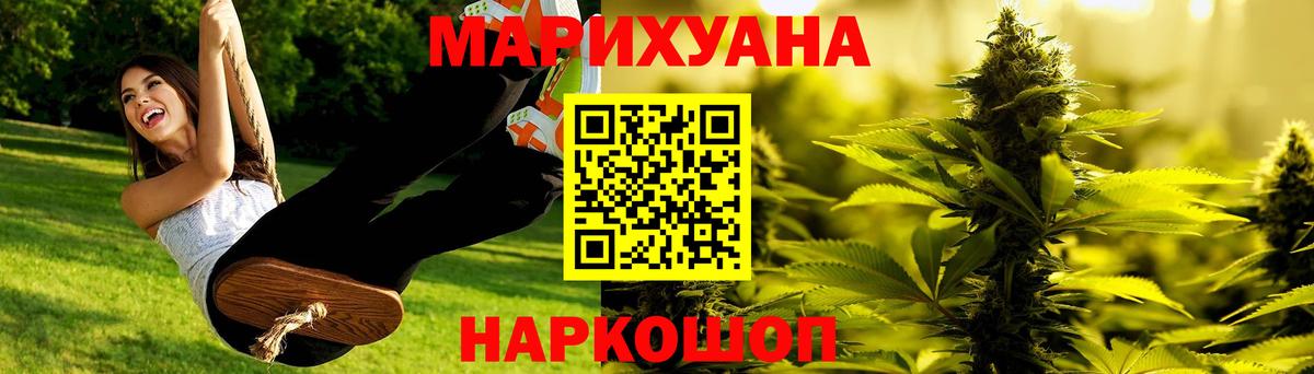 Бошки Шишки конопля  Вход с VPN  МАРИХУАНА Ganja  Конопля LSD WEED  Канабис марихуана  Рославль 